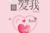 《重新爱我》(曾春年演唱)的文本歌词及LRC歌词