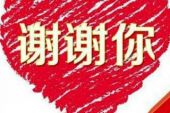 《感谢你》(赵传演唱)的文本歌词及LRC歌词