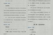 《答案》(黄安演唱)的文本歌词及LRC歌词