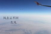 《风去云不回》(吴京演唱)的文本歌词及LRC歌词
