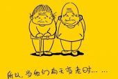 《他们都老了》(孙露&郑文演唱)的文本歌词及LRC歌词