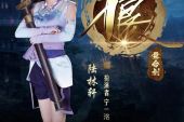 《江湖晚》(周华健&戴荃演唱)的文本歌词及LRC歌词