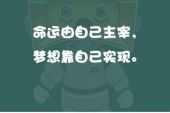 《由自己主宰》(秦梓馨演唱)的文本歌词及LRC歌词