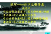 《断章》(马潇与灰杜鹃演唱)的文本歌词及LRC歌词