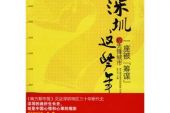 《我在南方这些年》(司徒骏文演唱)的文本歌词及LRC歌词