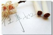 《爱成往事》(任静演唱)的文本歌词及LRC歌词