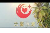 《爱的电波》(望海高歌演唱)的文本歌词及LRC歌词
