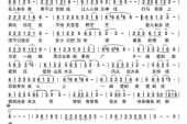 《最美的情歌》(郑东演唱)的文本歌词及LRC歌词