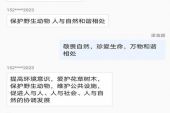 《野生动物》(李荣浩演唱)的文本歌词及LRC歌词