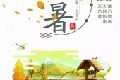 《处暑》(音阙诗听/王梓钰演唱)的文本歌词及LRC歌词