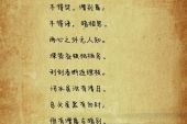 《潜别离》(洪尘&银临演唱)的文本歌词及LRC歌词