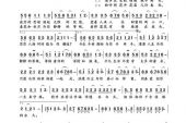 《真心把你一生来守候》(曹雷演唱)的文本歌词及LRC歌词