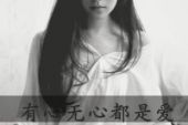 《别在我心灰时说爱我》(文章演唱)的文本歌词及LRC歌词