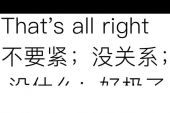 《ThatsAllRight》(韩磊演唱)的文本歌词及LRC歌词