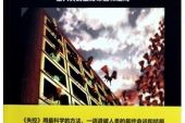 《失控》(温岚演唱)的文本歌词及LRC歌词