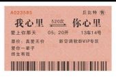 《在我的心里你最好》(望海高歌演唱)的文本歌词及LRC歌词