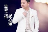 《当爱变成这首歌》(望海高歌演唱)的文本歌词及LRC歌词