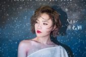 《风雪之恋》(庄心妍演唱)的文本歌词及LRC歌词