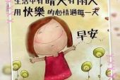 《过一天算一天》(大哲演唱)的文本歌词及LRC歌词
