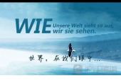 《我们该是什么模样》(高奕雪演唱)的文本歌词及LRC歌词