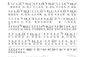 《你是我永远的痛》(陈瑞,崔伟立演唱)的文本歌词及LRC歌词