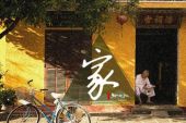 《想家》(艾倪,张隆豪演唱)的文本歌词及LRC歌词