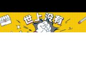 《解不开的谜》(带泪的鱼、曹晓亮演唱)的文本歌词及LRC歌词