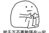《不要再勉强》(陈娟儿演唱)的文本歌词及LRC歌词