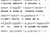 《中华儿女一起来赞美》(百页轩竹演唱)的文本歌词及LRC歌词