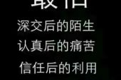《说好了不再为你流泪》(望海高歌演唱)的文本歌词及LRC歌词