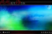 《朦胧夜里谁等候》(望海高歌演唱)的文本歌词及LRC歌词