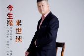 《今生缘再续》(望海高歌演唱)的文本歌词及LRC歌词
