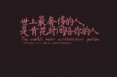 《今生最爱》(丁咚,樊桐舟演唱)的文本歌词及LRC歌词
