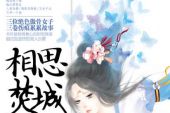 《等下一个他》(冯提莫演唱)的文本歌词及LRC歌词