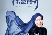 《秋盛传奇》(Shila,Amzah演唱)的文本歌词及LRC歌词