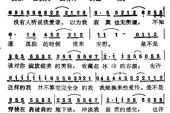 《这样的我》(金子翔演唱)的文本歌词及LRC歌词
