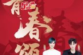 《青春颂 (女生版)》(李宇春演唱)的文本歌词及LRC歌词