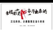 《幸福是奋斗出来的》(白举纲、宁桓宇、于湉、张阳阳演唱)的文本歌词及LRC歌词