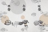 《一日三餐》(王奕心演唱)的文本歌词及LRC歌词