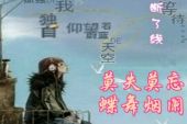 《爱情断了线》(陈,玉建演唱)的文本歌词及LRC歌词
