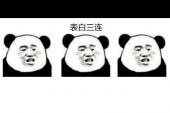 《我爱我爱你的脸》(张津涤演唱)的文本歌词及LRC歌词