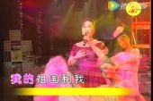 《我和我的祖国 (Live)》(杨洪基、关牧村、仝卓、代玮演唱)的文本歌词及LRC歌词