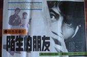 《陌生的朋友》(鱼大仙儿演唱)的文本歌词及LRC歌词