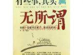 《怎么能够无所谓》(暴林演唱)的文本歌词及LRC歌词