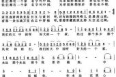 《我们的大中国》(海生演唱)的文本歌词及LRC歌词
