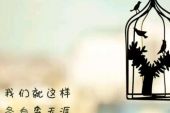 《别做世上负心人》(王馨,喻嘉演唱)的文本歌词及LRC歌词