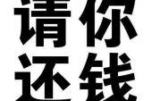 《该还钱了朋友》(蒙面哥演唱)的文本歌词及LRC歌词