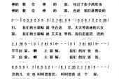 《神的家》(盛晓玫演唱)的文本歌词及LRC歌词