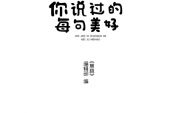 《我记得》(吴若希演唱)的文本歌词及LRC歌词