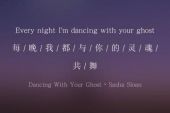 《Dancing With Your Ghost》(Sasha,Sloan演唱)的文本歌词及LRC歌词